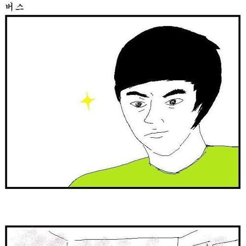 버스안 잘생긴남자와 못생긴남자