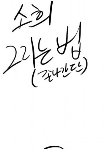 소희 쉽게 그리기.jpg
