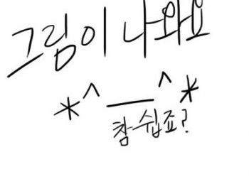 소희 쉽게 그리기.jpg