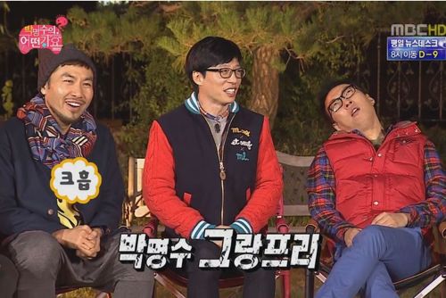 박명수의 어서와.jpg