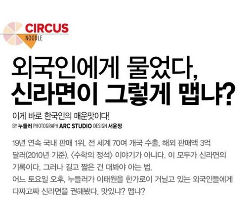 외국인이먹어본 신라면.jpg