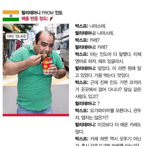 외국인이먹어본 신라면.jpg