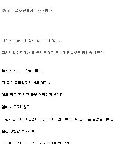 구급차 안에서 자기소개.jpg