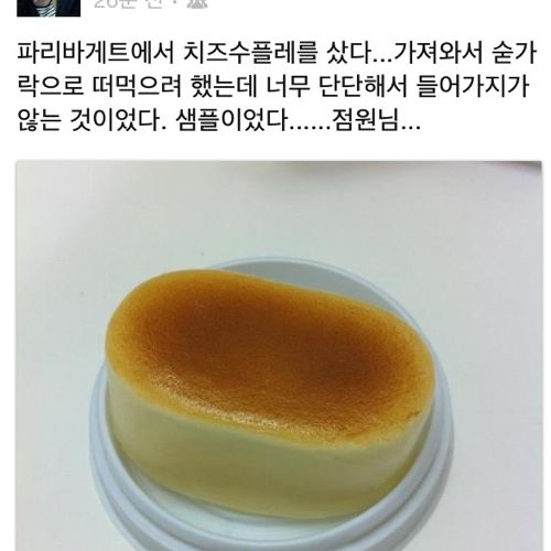 치즈케잌이 이상해.jpg