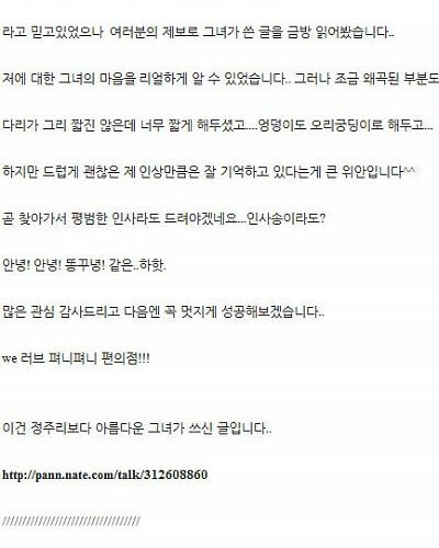 추억의 편의점 고백남.jpg