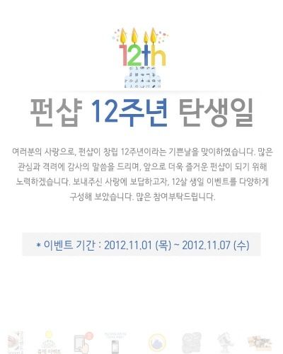 쇼핑몰의 역이벤트.jpg
