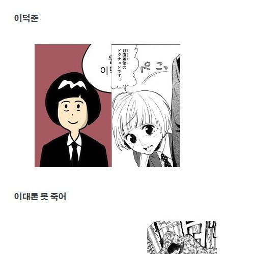 웹툰 신과함께 한일비교.jpg