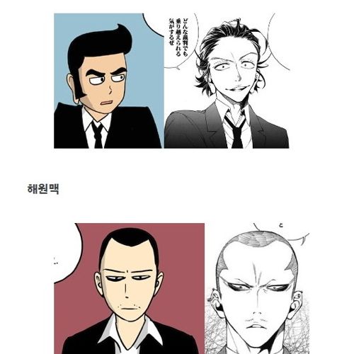 웹툰 신과함께 한일비교.jpg