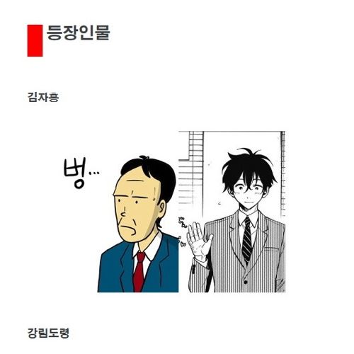 웹툰 신과함께 한일비교.jpg