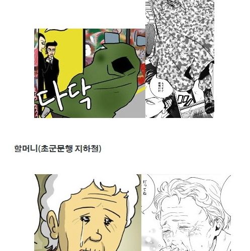 웹툰 신과함께 한일비교.jpg