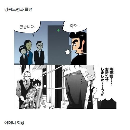 웹툰 신과함께 한일비교.jpg