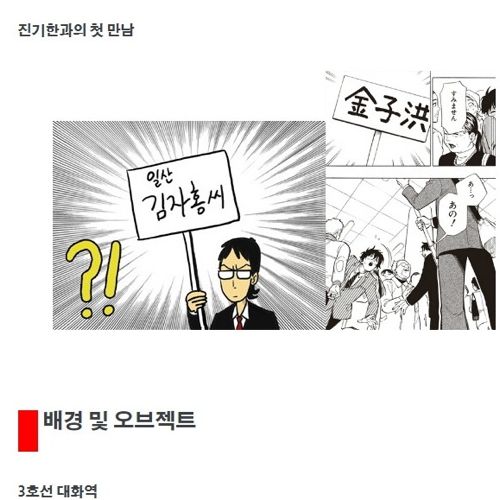 웹툰 신과함께 한일비교.jpg