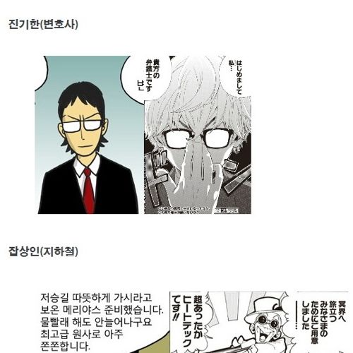 웹툰 신과함께 한일비교.jpg