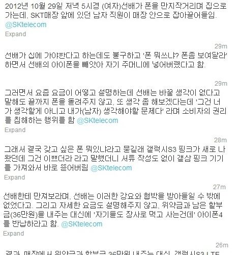 흔한 폰팔이.jpg