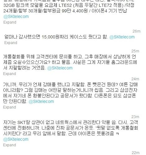 흔한 폰팔이.jpg