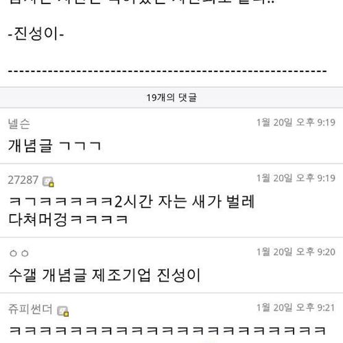 수능갤러리의 명언.jpg