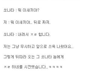 운전하다 시비붙었을때