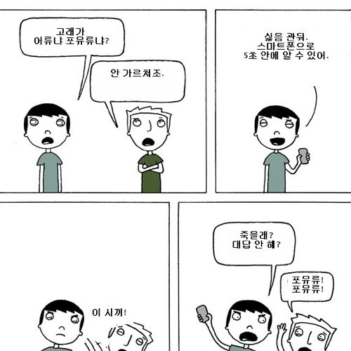 스마트폰 활용법.jpg