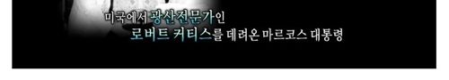 [스압]필리핀에 숨겨진 황금