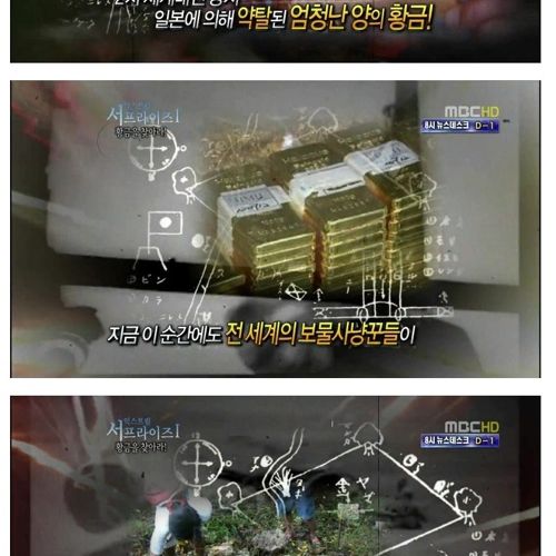 [스압]필리핀에 숨겨진 황금