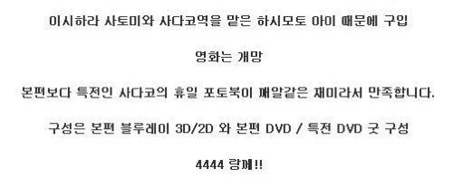 열도의 dvd사은품.jpg