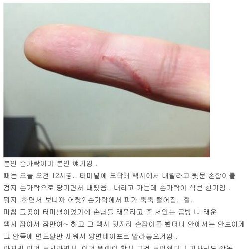 택시 손잡이 조심하세요.jpg
