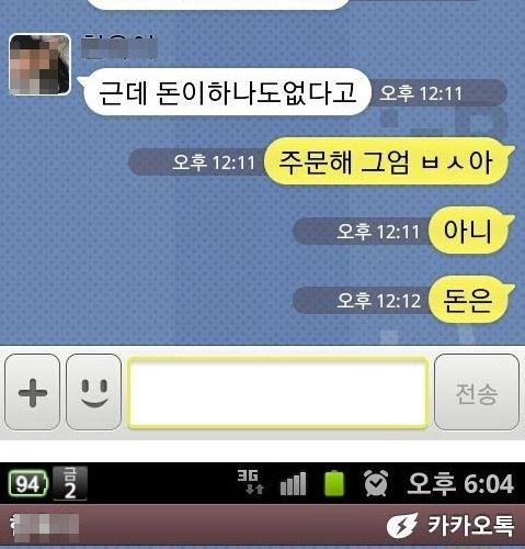 [스압]돈이없는 동생.jpg