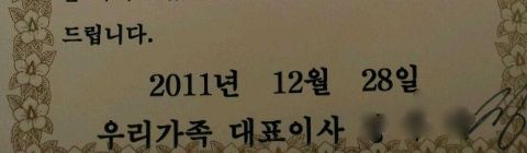 철부지 아들에게 주는상.jpg