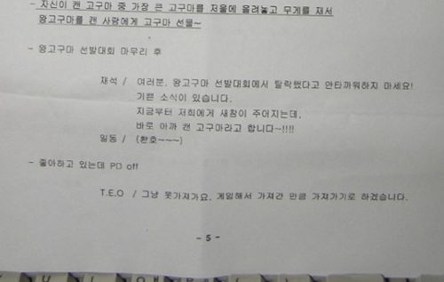 무도 대본 재석느님만 보는 이유