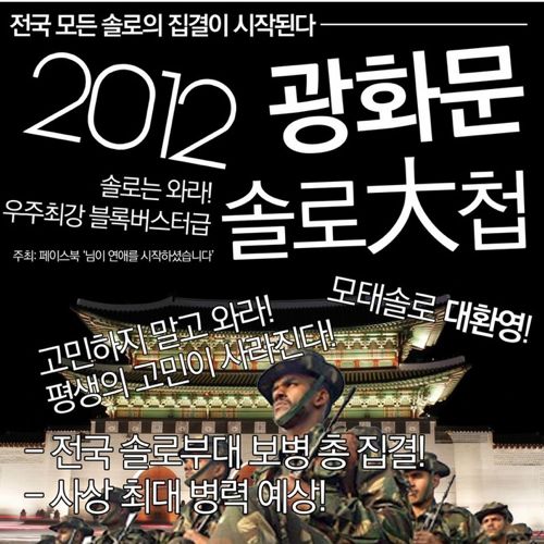 크리스마스 솔로대첩.jpg