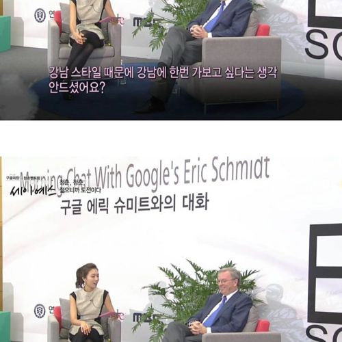 구글 사장과의 인터뷰.jpg