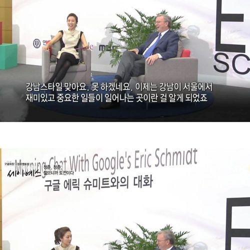 구글 사장과의 인터뷰.jpg