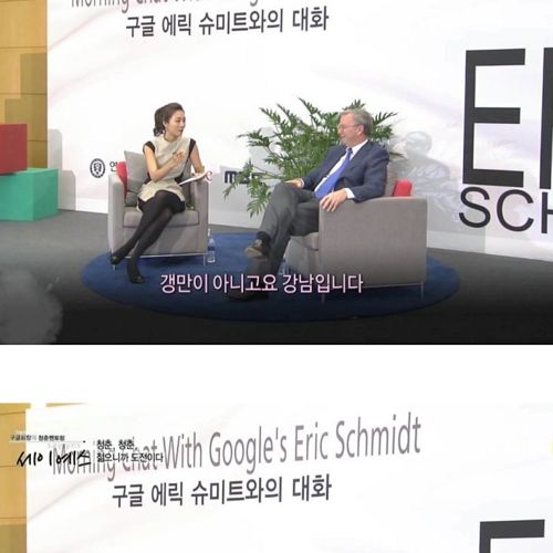 구글 사장과의 인터뷰.jpg
