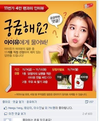 11번가의 적절한 광고센스.jpg