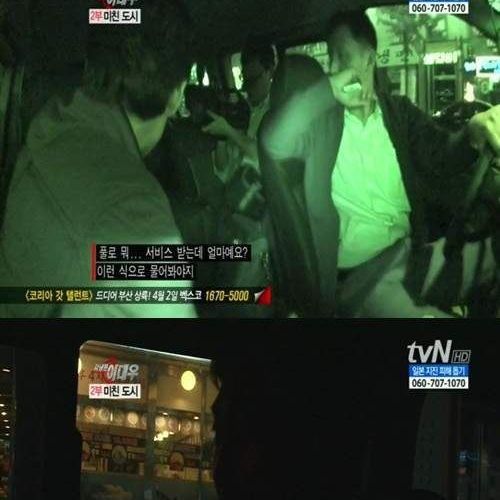 형사들의 불법마사지 단속.jpg