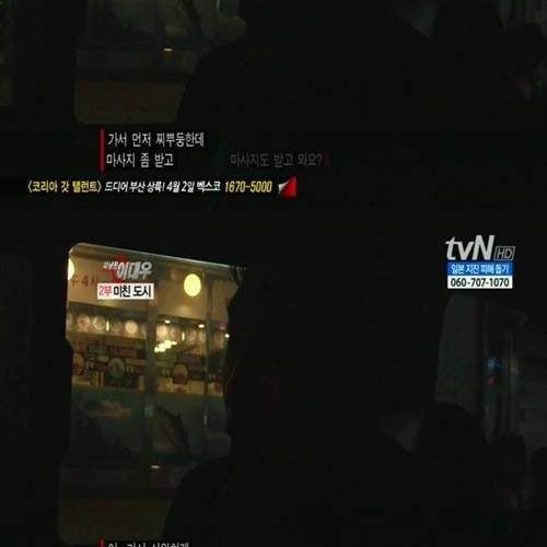형사들의 불법마사지 단속.jpg