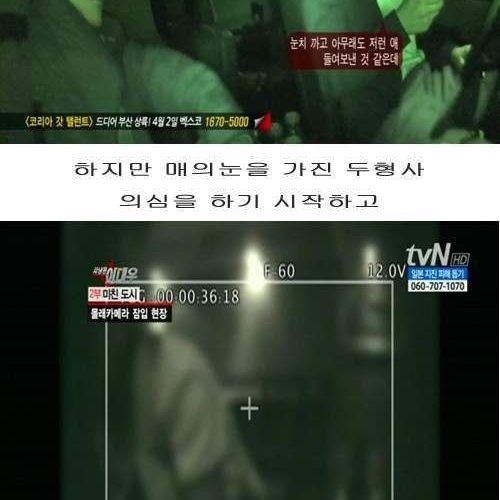 형사들의 불법마사지 단속.jpg