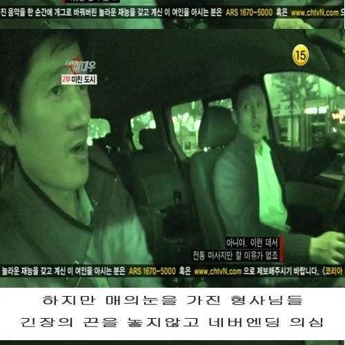 형사들의 불법마사지 단속.jpg