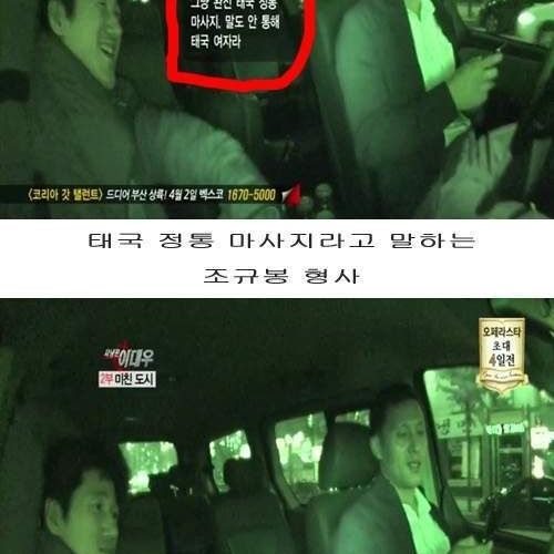 형사들의 불법마사지 단속.jpg