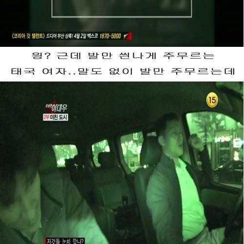 형사들의 불법마사지 단속.jpg