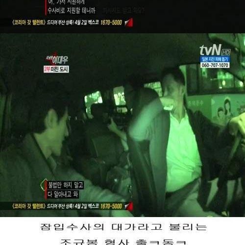 형사들의 불법마사지 단속.jpg