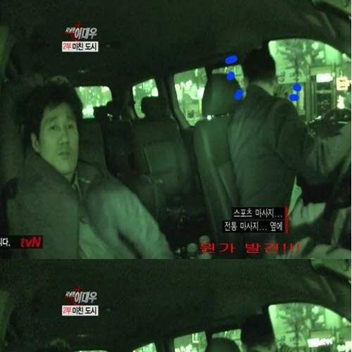 형사들의 불법마사지 단속.jpg