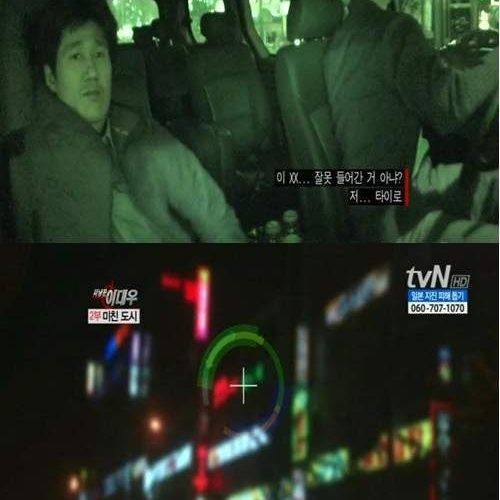 형사들의 불법마사지 단속.jpg