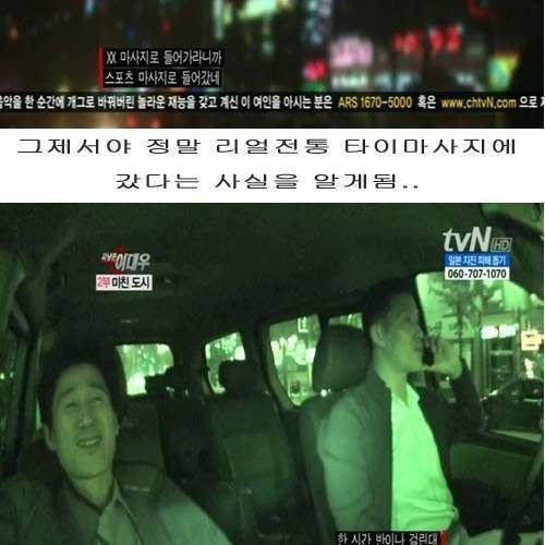 형사들의 불법마사지 단속.jpg