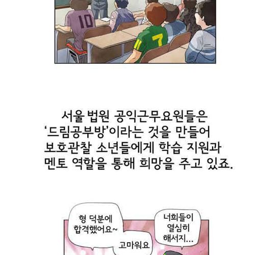 대한민국지킴이 공익근무요원