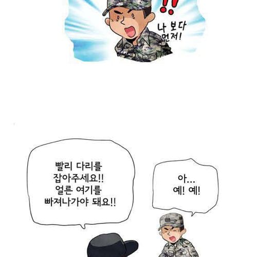 대한민국지킴이 공익근무요원