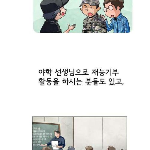 대한민국지킴이 공익근무요원