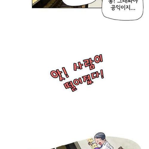 대한민국지킴이 공익근무요원