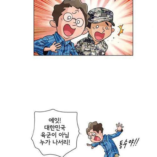 대한민국지킴이 공익근무요원