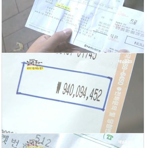 로또 1,2,3등 동시에 당첨.jpg